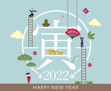 2022年新年のご挨拶